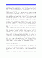 [고위험모아간호학] 1.중환아간호단위특성 (환아 가족 환경 등) 중환아실간호사 능력 태도 역할 정서적요구 2.중환아실아동 체액균형유지 3.영아호흡기계구조기능/ 후두경검사전후 간호중재 4.아동간호사역할 14페이지