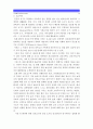 [고위험모아간호학] 1.중환아간호단위특성 (환아 가족 환경 등) 중환아실간호사 능력 태도 역할 정서적요구 2.중환아실아동 체액균형유지 3.영아호흡기계구조기능/ 후두경검사전후 간호중재 4.아동간호사역할 15페이지