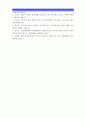 [고위험모아간호학] 1.중환아간호단위특성 (환아 가족 환경 등) 중환아실간호사 능력 태도 역할 정서적요구 2.중환아실아동 체액균형유지 3.영아호흡기계구조기능/ 후두경검사전후 간호중재 4.아동간호사역할 18페이지