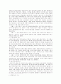 [정보사회와 디지털문화 공통] [정보사회와 디지털문화 공통] 최근 우리 사회에서는 신용카드사에서의 개인정보 유출과 관련해 큰 논란이 빚어진 바 있다. 하지만 개인정보의 유출과 관련된 문제가 단지 민간영역에 8페이지