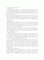 [정보사회와 디지털문화 공통] [정보사회와 디지털문화 공통] 최근 우리 사회에서는 신용카드사에서의 개인정보 유출과 관련해 큰 논란이 빚어진 바 있다. 하지만 개인정보의 유출과 관련된 문제가 단지 민간영역에 10페이지