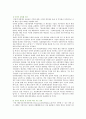 [정보사회와 디지털문화 공통] [정보사회와 디지털문화 공통] 최근 우리 사회에서는 신용카드사에서의 개인정보 유출과 관련해 큰 논란이 빚어진 바 있다. 하지만 개인정보의 유출과 관련된 문제가 단지 민간영역에 12페이지