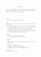 청원서 (협동조합설립 승인을 요청하는 청원서) 1페이지