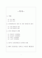 [대한민국 건강불평등 보고서] 건강불평등의 정의, 원인, 실태, 해외 건강불평등 정책으로 바라본 해결방안 2페이지