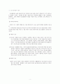 [대한민국 건강불평등 보고서] 건강불평등의 정의, 원인, 실태, 해외 건강불평등 정책으로 바라본 해결방안 5페이지