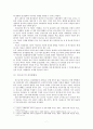 [대한민국 건강불평등 보고서] 건강불평등의 정의, 원인, 실태, 해외 건강불평등 정책으로 바라본 해결방안 7페이지