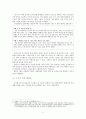 [대한민국 건강불평등 보고서] 건강불평등의 정의, 원인, 실태, 해외 건강불평등 정책으로 바라본 해결방안 9페이지