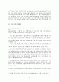 [대한민국 건강불평등 보고서] 건강불평등의 정의, 원인, 실태, 해외 건강불평등 정책으로 바라본 해결방안 14페이지