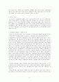 [대한민국 건강불평등 보고서] 건강불평등의 정의, 원인, 실태, 해외 건강불평등 정책으로 바라본 해결방안 16페이지