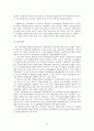 [대한민국 건강불평등 보고서] 건강불평등의 정의, 원인, 실태, 해외 건강불평등 정책으로 바라본 해결방안 20페이지