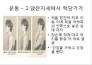 경추 염좌의 재활 운동.PPT자료 12페이지