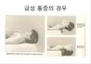 경추 염좌의 재활 운동.PPT자료 21페이지