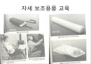 경추 염좌의 재활 운동.PPT자료 24페이지