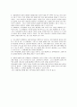 가정속의 남편 폭력暴力에 대한 개입모델 선정과 개입 계획 2페이지