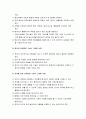보육학개론 - 영유아 보육 과정과 영유아 보육환경 5페이지