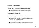 부동산 개발 - 리모델링업 18페이지