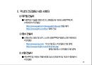 부동산 개발 - 리모델링업 30페이지