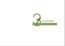 독서치료(개념, 이론, 종류, 단계, 효과, 한계점, 기관 방문 인터뷰 포함) 7페이지
