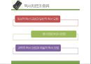독서치료(개념, 이론, 종류, 단계, 효과, 한계점, 기관 방문 인터뷰 포함) 8페이지