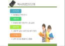 독서치료(개념, 이론, 종류, 단계, 효과, 한계점, 기관 방문 인터뷰 포함) 10페이지