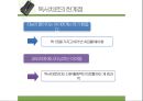 독서치료(개념, 이론, 종류, 단계, 효과, 한계점, 기관 방문 인터뷰 포함) 15페이지