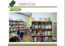 독서치료(개념, 이론, 종류, 단계, 효과, 한계점, 기관 방문 인터뷰 포함) 18페이지