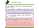 독서치료(개념, 이론, 종류, 단계, 효과, 한계점, 기관 방문 인터뷰 포함) 21페이지