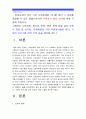 [자원봉사론] 현대사회의 여러가지 사회문제중 하나를 골라 노인문제를 해결방법으로서의 자원봉사 활용방안 (노인문제현상 노인문제심각성 노인문제해결을 위한 자원봉사활용방안 구체적 프로그램 전략모색) 2페이지