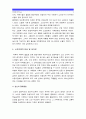 [자원봉사론] 현대사회의 여러가지 사회문제중 하나를 골라 노인문제를 해결방법으로서의 자원봉사 활용방안 (노인문제현상 노인문제심각성 노인문제해결을 위한 자원봉사활용방안 구체적 프로그램 전략모색) 4페이지