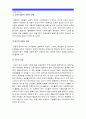 [자원봉사론] 현대사회의 여러가지 사회문제중 하나를 골라 노인문제를 해결방법으로서의 자원봉사 활용방안 (노인문제현상 노인문제심각성 노인문제해결을 위한 자원봉사활용방안 구체적 프로그램 전략모색) 5페이지