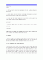[자원봉사론] 현대사회의 여러가지 사회문제중 하나를 골라 노인문제를 해결방법으로서의 자원봉사 활용방안 (노인문제현상 노인문제심각성 노인문제해결을 위한 자원봉사활용방안 구체적 프로그램 전략모색) 7페이지