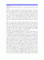 [자원봉사론] 현대사회의 여러가지 사회문제중 하나를 골라 노인문제를 해결방법으로서의 자원봉사 활용방안 (노인문제현상 노인문제심각성 노인문제해결을 위한 자원봉사활용방안 구체적 프로그램 전략모색) 12페이지