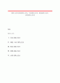 레저스포츠 (지상 레저스포츠, 수상 레저스포츠, 항공 레저스포츠, 신종 레저스포츠) 1페이지