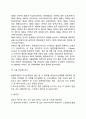 [스포츠관련 산업] 스포츠이벤트사업, 골프장사업, 스키장사업 9페이지