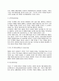 [여가행정] 여가행정의 의의(개념), 여가행정의 과정과 기능 6페이지