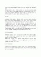 [여가행정] 여가행정의 의의(개념), 여가행정의 과정과 기능 7페이지