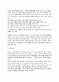 [여가행정] 여가행정의 의의(개념), 여가행정의 과정과 기능 9페이지