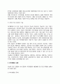 [여가행정] 여가행정의 의의(개념), 여가행정의 과정과 기능 12페이지