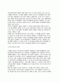 [여가행정] 여가행정의 의의(개념), 여가행정의 과정과 기능 13페이지