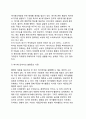 [여가행정] 여가행정의 의의(개념), 여가행정의 과정과 기능 15페이지