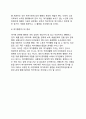 [여가행정] 여가행정의 의의(개념), 여가행정의 과정과 기능 16페이지
