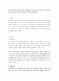 영유아보육에 관한 성숙주의, 행동주의, 인지주의적 관점을 비교 분석하고, 학습자 자신이 추구하는 영유아 보육관을 서술. 2페이지