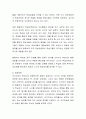 영유아보육에 관한 성숙주의, 행동주의, 인지주의적 관점을 비교 분석하고, 학습자 자신이 추구하는 영유아 보육관을 서술. 3페이지
