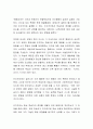 영유아보육에 관한 성숙주의, 행동주의, 인지주의적 관점을 비교 분석하고, 학습자 자신이 추구하는 영유아 보육관을 서술. 4페이지