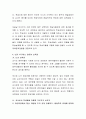 영유아보육에 관한 성숙주의, 행동주의, 인지주의적 관점을 비교 분석하고, 학습자 자신이 추구하는 영유아 보육관을 서술. 5페이지