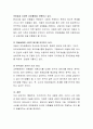 영유아보육에 관한 성숙주의, 행동주의, 인지주의적 관점을 비교 분석하고, 학습자 자신이 추구하는 영유아 보육관을 서술. 6페이지