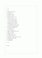 [아동건강교육 C형] 만 3세를 위한 안전교육을 계획하시오.(교육내용, 누리과정 내용 환경구성, 활동계획안 예시) 2페이지