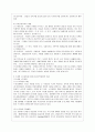 [아동건강교육 C형] 만 3세를 위한 안전교육을 계획하시오.(교육내용, 누리과정 내용 환경구성, 활동계획안 예시) 4페이지