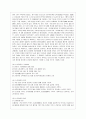 [아동건강교육 C형] 만 3세를 위한 안전교육을 계획하시오.(교육내용, 누리과정 내용 환경구성, 활동계획안 예시) 5페이지