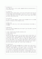[아동건강교육 C형] 만 3세를 위한 안전교육을 계획하시오.(교육내용, 누리과정 내용 환경구성, 활동계획안 예시) 8페이지